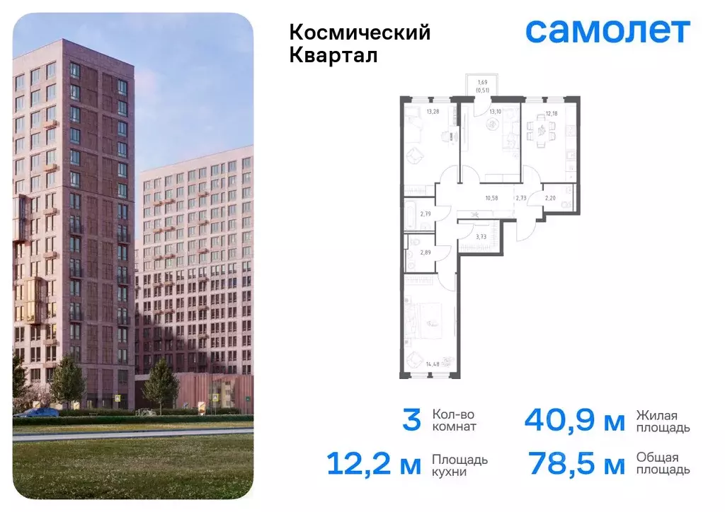 3-к кв. Московская область, Королев Юбилейный мкр, Космический Квартал ... - Фото 0