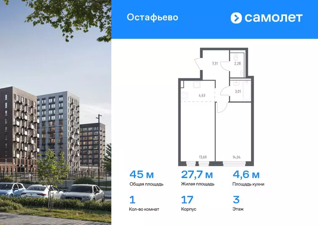 1-к кв. Москва ул. Любучанская, 2к1 (44.96 м) - Фото 0