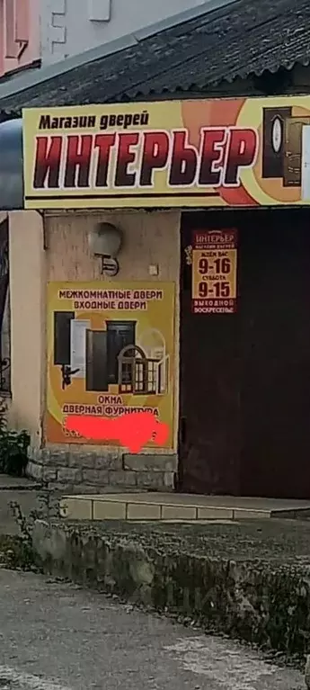 Офис в Крым, Керчь ул. Козлова, 8 (62 м) - Фото 1