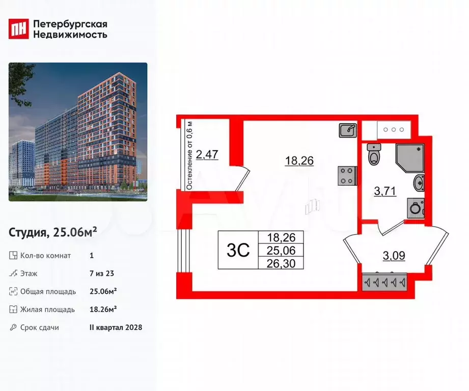 Квартира-студия, 25,1 м, 7/23 эт. - Фото 0