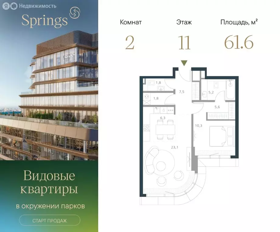 2-комнатная квартира: Москва, Малая Филёвская улица, 46 (61.6 м) - Фото 0