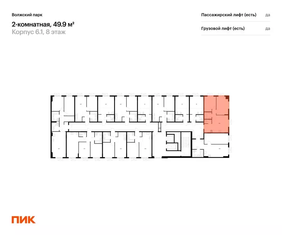 2-комнатная квартира: Москва, ЖК Волжский Парк, 6.1 (49.9 м) - Фото 1
