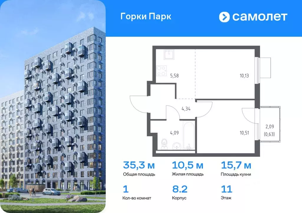 1-к кв. Московская область, Ленинский городской округ, д. Коробово ... - Фото 0