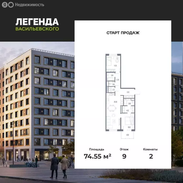 2-комнатная квартира: Санкт-Петербург, ЖК Легенда Васильевского, к1 ... - Фото 1