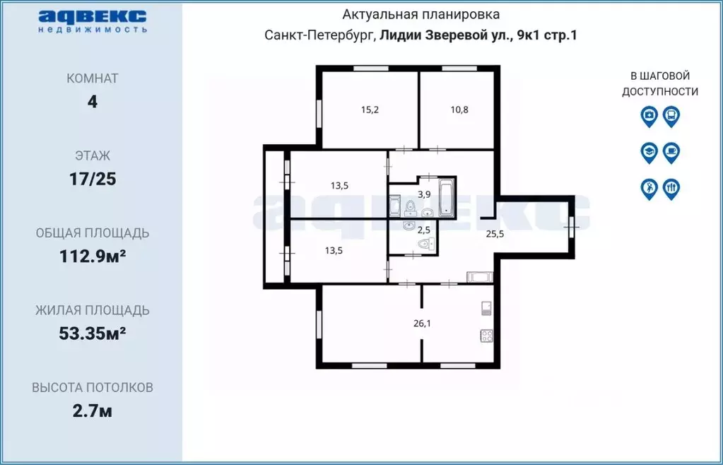 4-к кв. Санкт-Петербург ул. Лидии Зверевой, 9к1 (112.9 м) - Фото 2