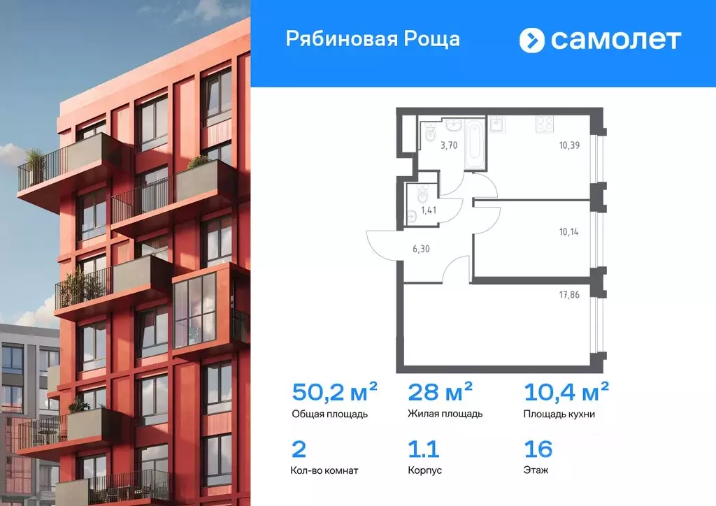 2-к кв. Забайкальский край, Чита Железобетонная ул., 1/1 (50.24 м) - Фото 1