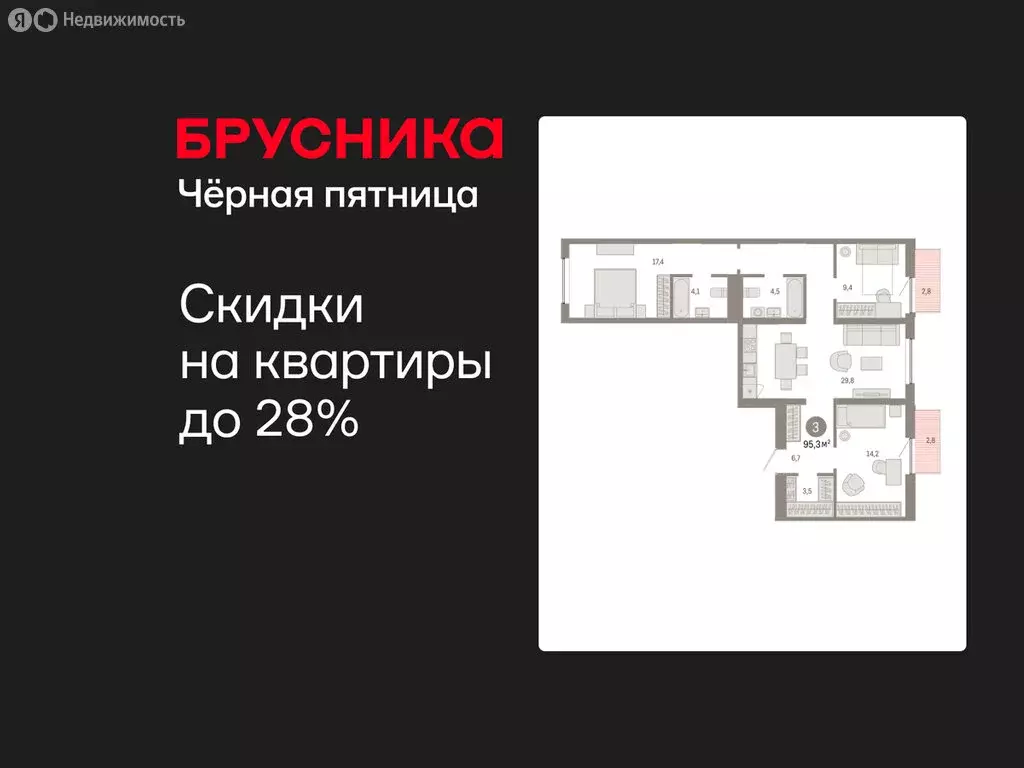 3-комнатная квартира: Екатеринбург, жилой район Юго-Западный, жилой ... - Фото 1