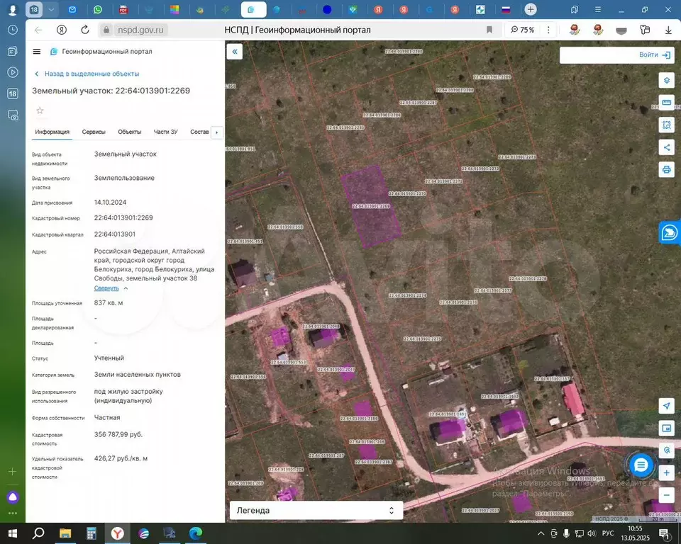 Участок 8,3 сот. (ИЖС) - Фото 0