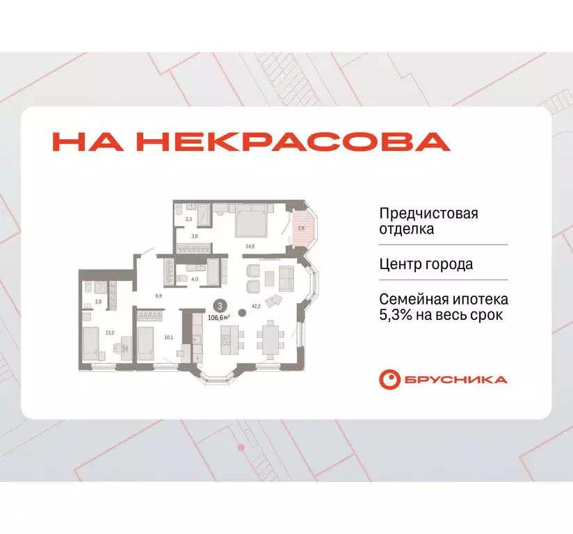 3-комнатная квартира: Екатеринбург, жилой район Вокзальный, улица ... - Фото 0