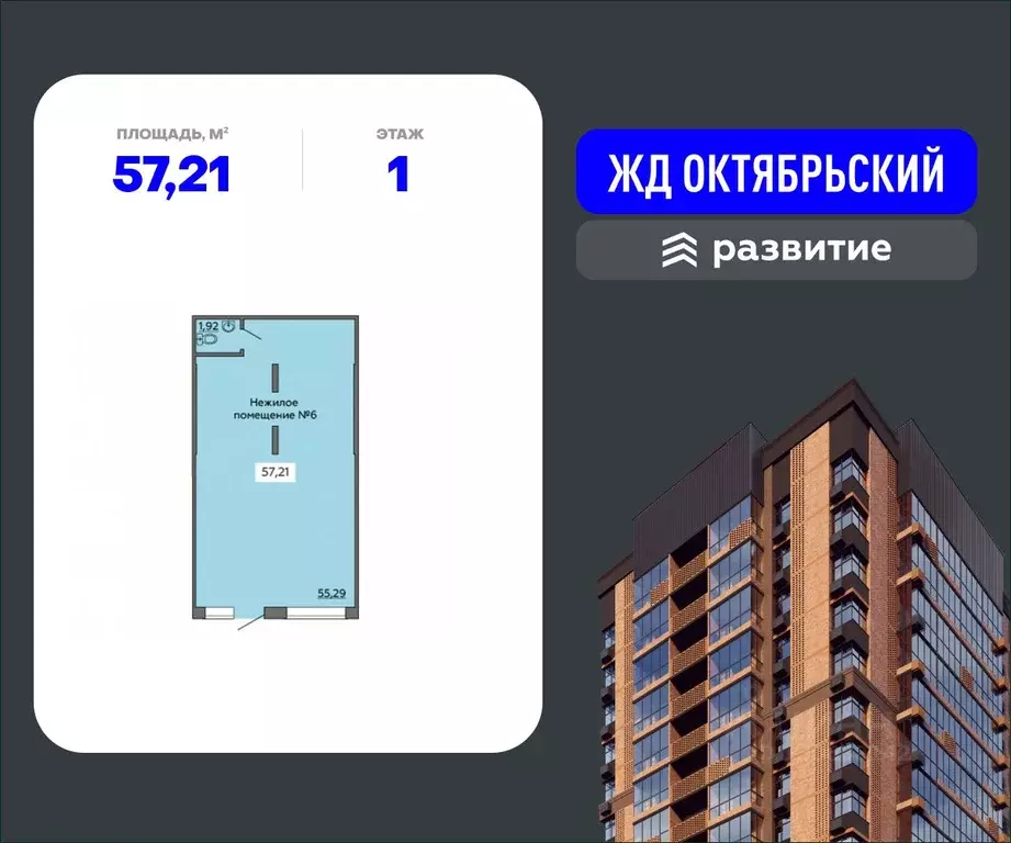 Помещение свободного назначения в Воронежская область, Воронеж ул. ... - Фото 1