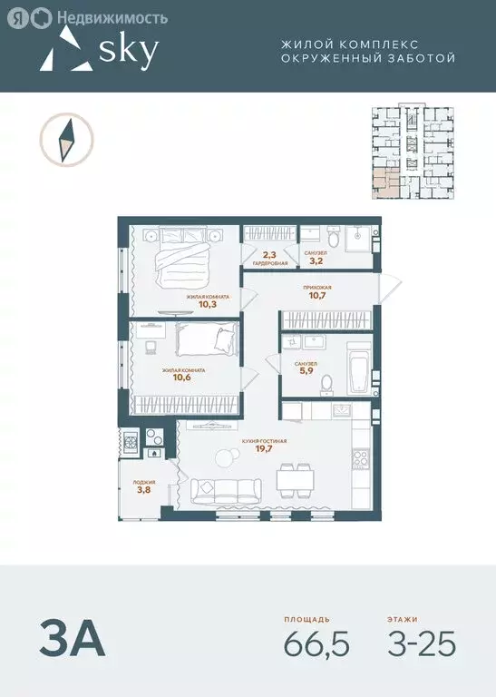 3-комнатная квартира: Астрахань, 2-я Игарская улица, 12 (66.5 м) - Фото 0