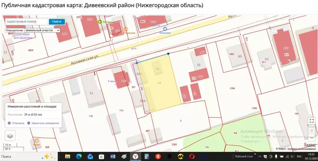 Участок в Нижегородская область, с. Дивеево ул. Арзамасская, 56 (9.5 ... - Фото 1