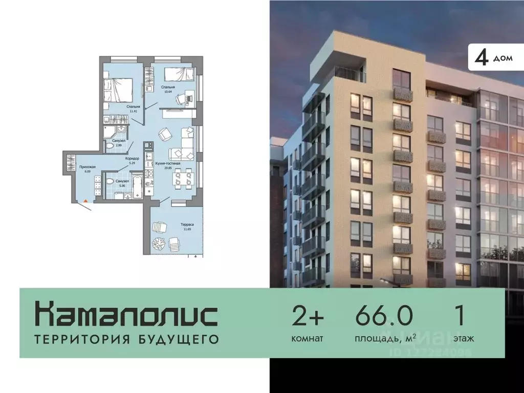 2-к кв. Пермский край, Пермь ул. Дзержинского, 35А (66.0 м) - Фото 0