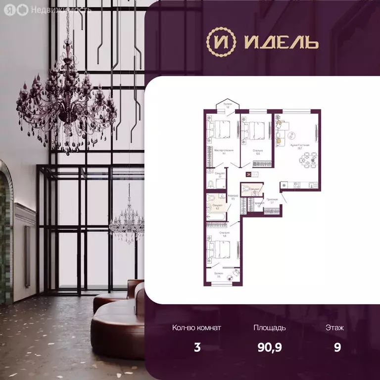 3-комнатная квартира: Нижний Новгород, ЖК Идель. Квартал на Сенной ... - Фото 1