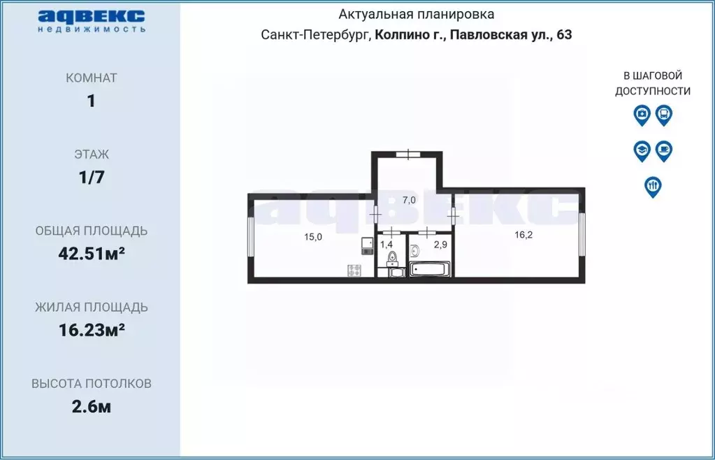 1-к кв. Санкт-Петербург, Санкт-Петербург, Колпино Павловская ул., 63 ... - Фото 2