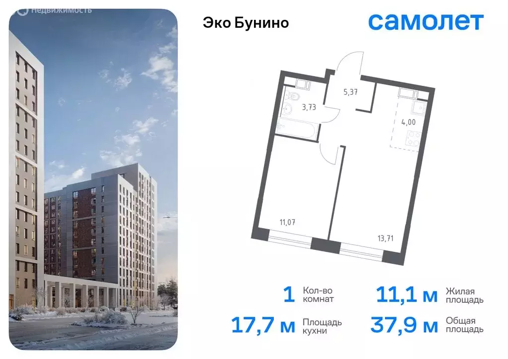 2-комнатная квартира: деревня Столбово, ЖК Эко Бунино, 15 (47.9 м) - Фото 0