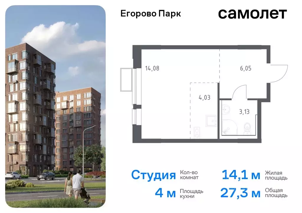 Студия Московская область, Люберцы городской округ, пос. Жилино-1, 2-й ... - Фото 0