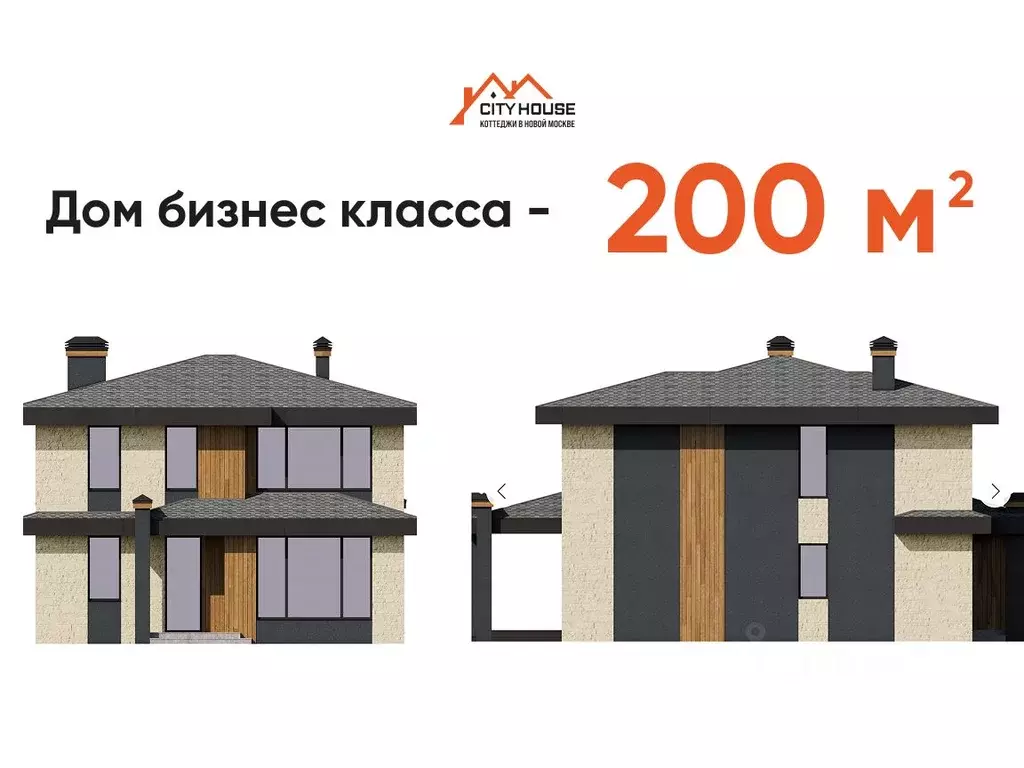 Коттедж в Москва д. Внуково, ул. Минская (200 м) - Фото 2