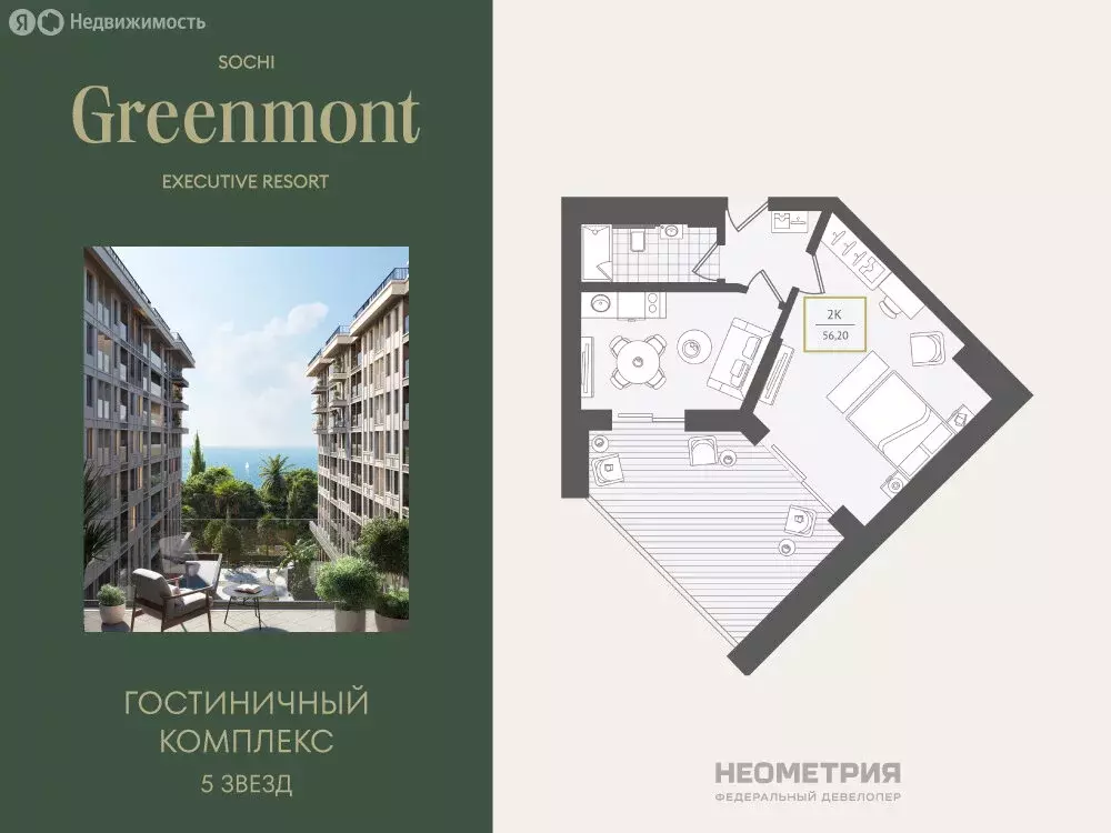 2-комнатная квартира: Адлер, улица Ленина, 280А (56.9 м) - Фото 1