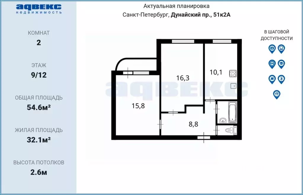 2-к кв. Санкт-Петербург Дунайский просп., 51К2 (54.6 м) - Фото 2