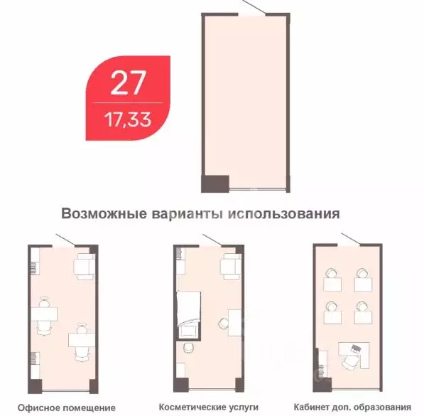 Офис в Забайкальский край, Чита Романовский мкр, 31 (17 м) - Фото 2