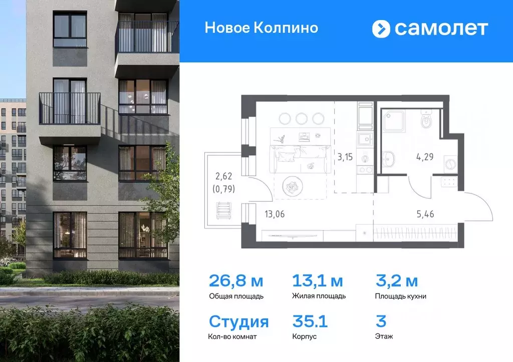 Студия Санкт-Петербург, Санкт-Петербург, Колпино Новое Колпино жилой ... - Фото 0