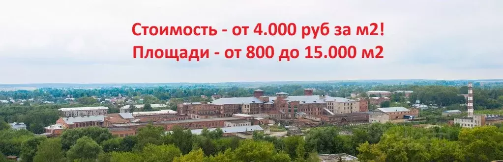Помещение свободного назначения в Ивановская область, Фурманов ул. ... - Фото 1
