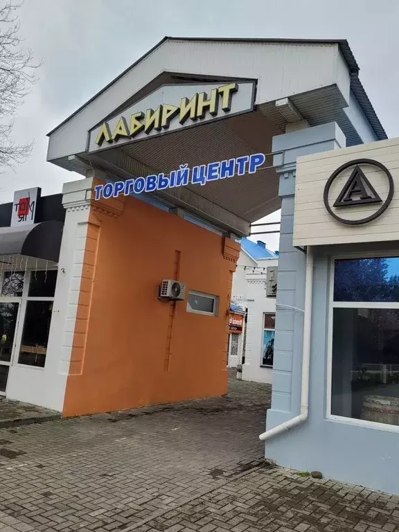 Помещение свободного назначения в Краснодарский край, Анапа ... - Фото 1