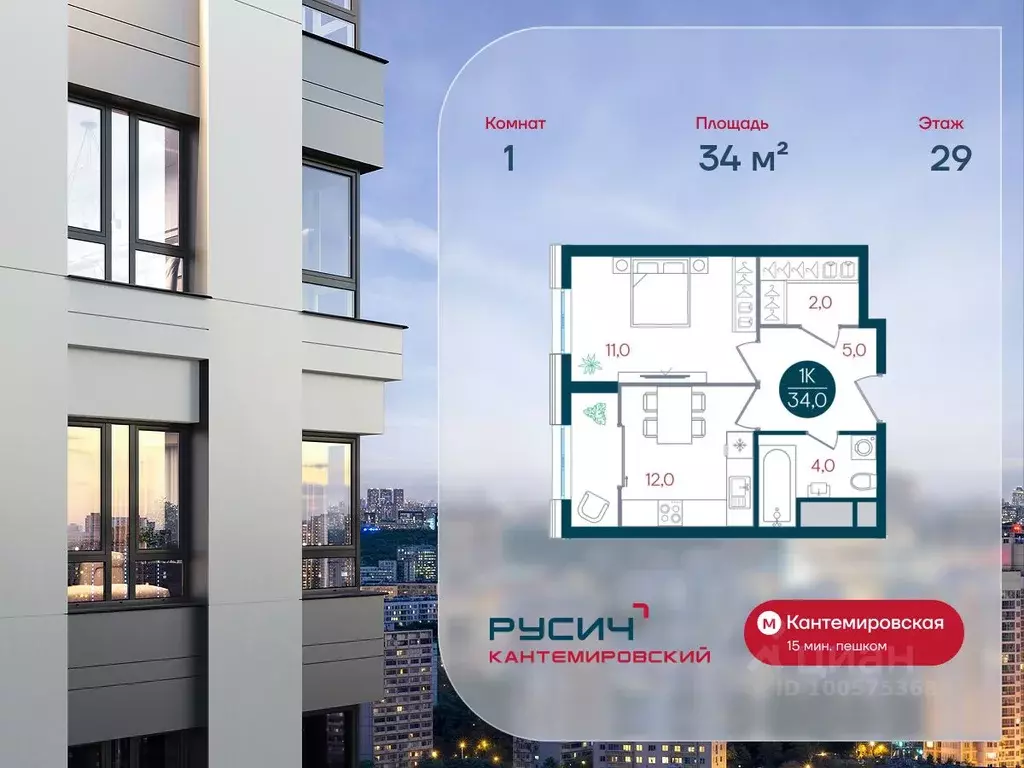 1-к кв. Москва Русич Кантемировский жилой комплекс (34.0 м) - Фото 1