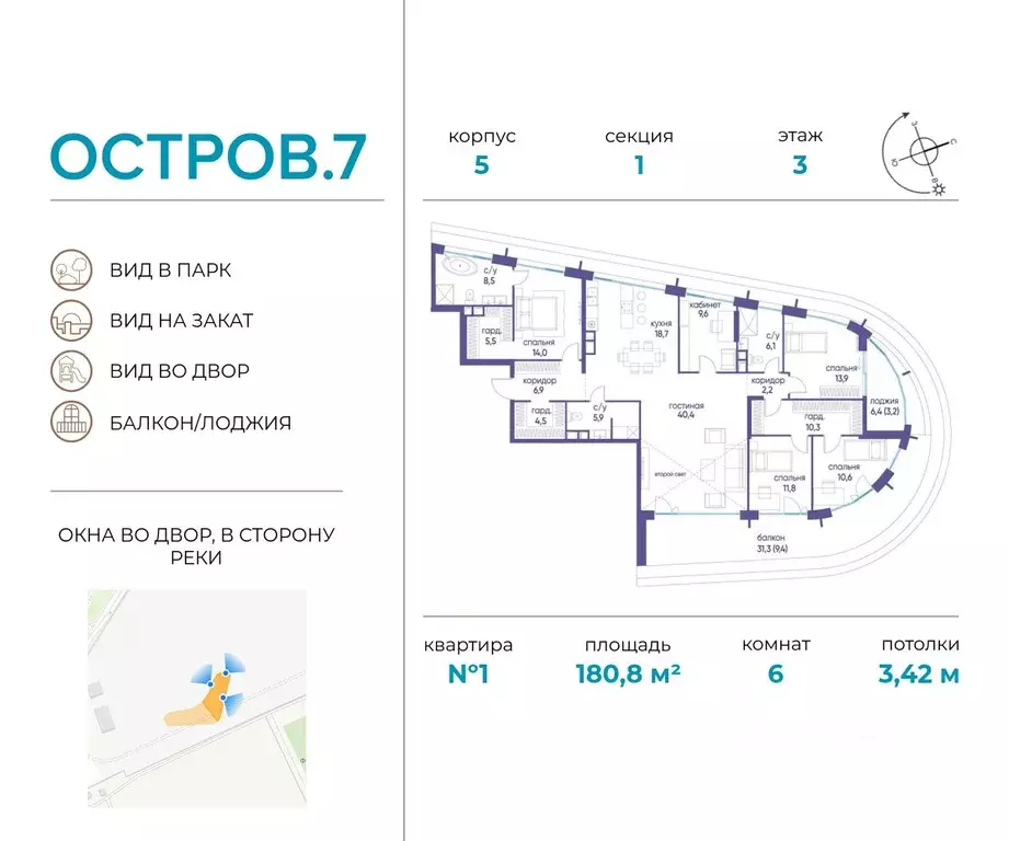 6-к кв. Москва Жилой комплекс остров, 7-й кв-л,  (180.8 м) - Фото 0