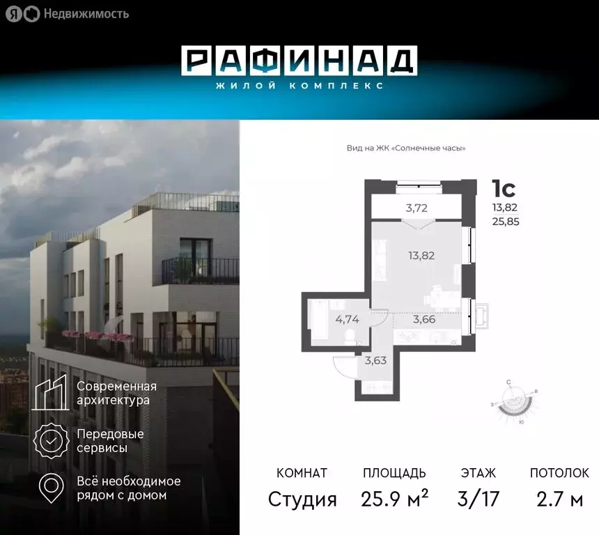 квартира-студия: новосибирск, улица лобачевского, 53/2 (25.9 м) - Фото 0