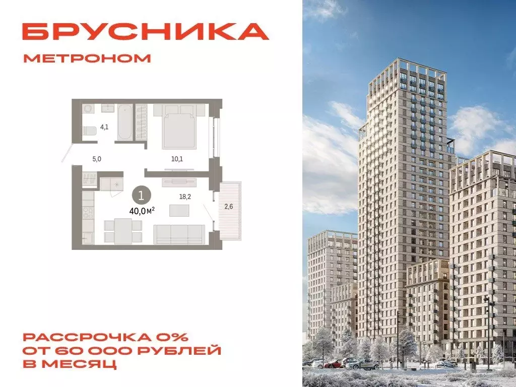 1-комнатная квартира: Москва, Тагильская улица, 6/1 (40 м) - Фото 0