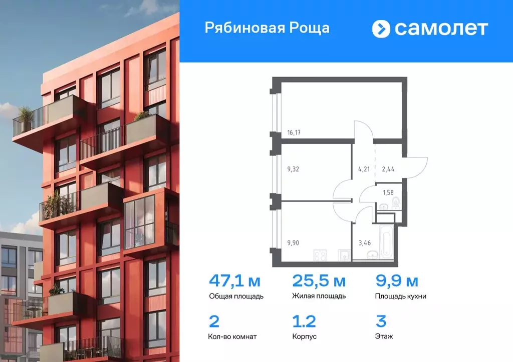 2-к кв. Забайкальский край, Чита Железобетонная ул., 1/2 (47.08 м) - Фото 0
