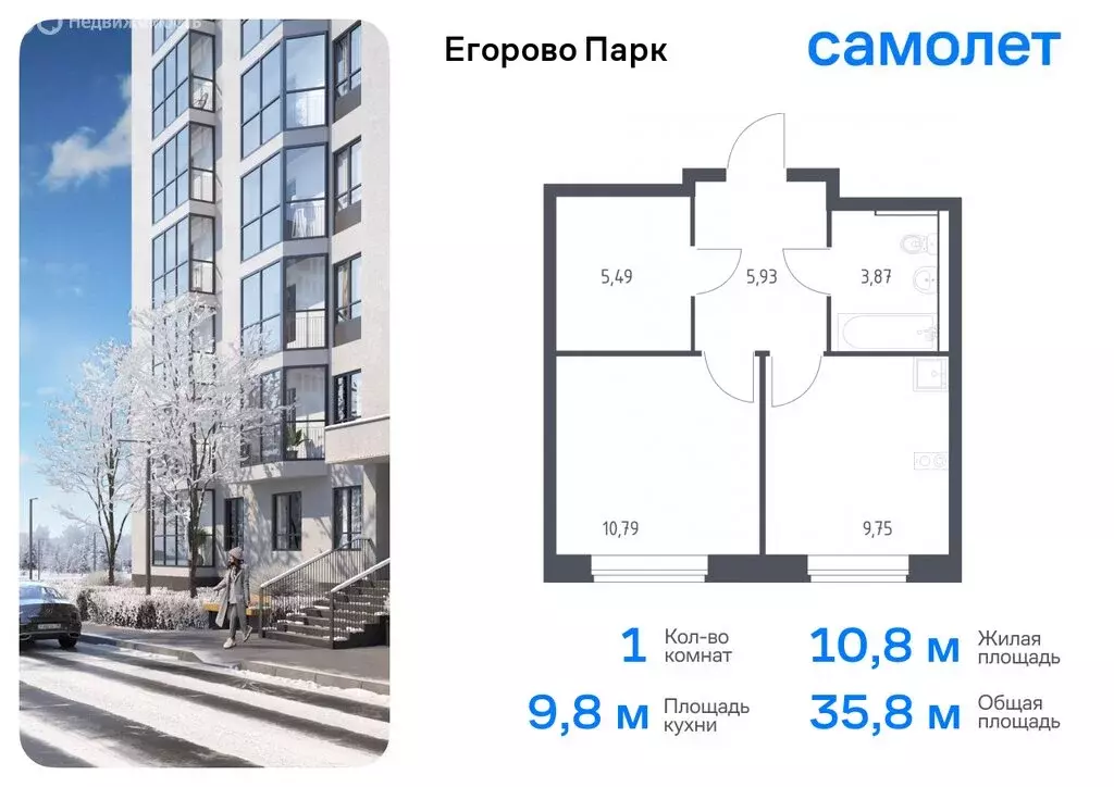 1-комнатная квартира: посёлок городского типа Жилино-1, 2-й квартал, ... - Фото 0