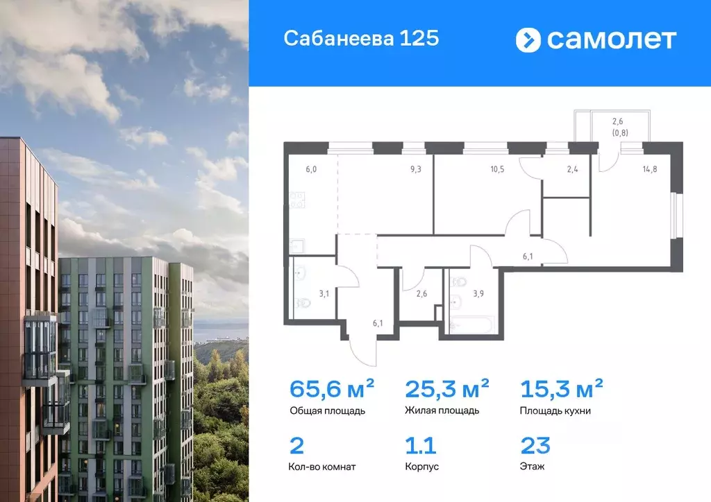 2-к кв. Приморский край, Владивосток ул. Сабанеева, 1.1 (65.6 м) - Фото 0