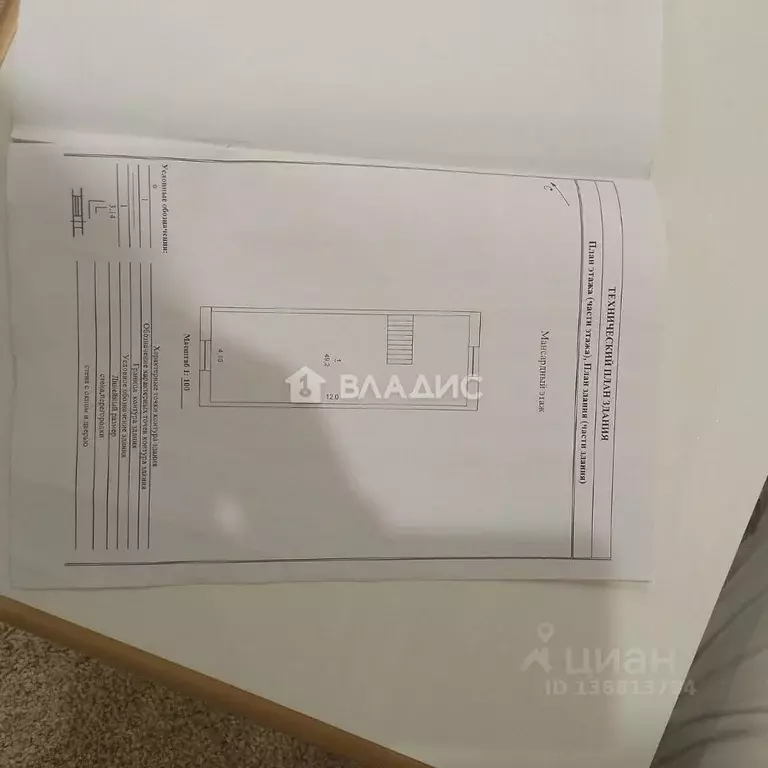 Дом в Нижегородская область, Балахнинский муниципальный округ, Лукино ... - Фото 2