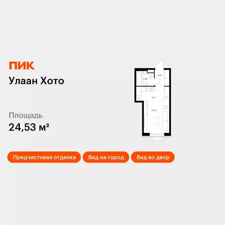 Студия Бурятия, Улан-Удэ ул. Шмидта, 37А (24.53 м) - Фото 1