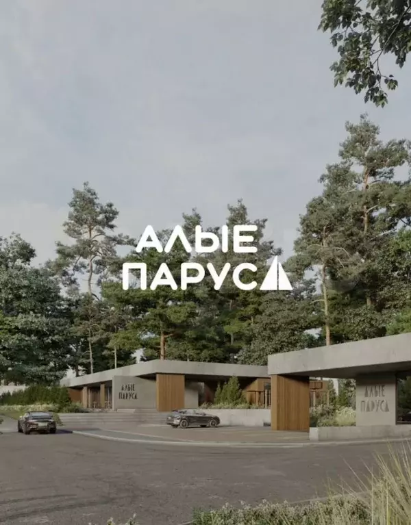 Участок 13 сот. (ИЖС) - Фото 0