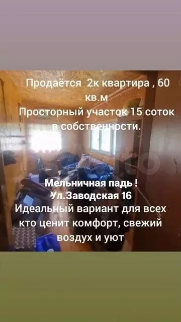2-к. квартира, 60 м, 1/1 эт. - Фото 1