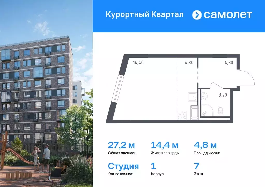 Студия Санкт-Петербург пос. Песочный, Школьная ул., 80 (27.2 м) - Фото 0