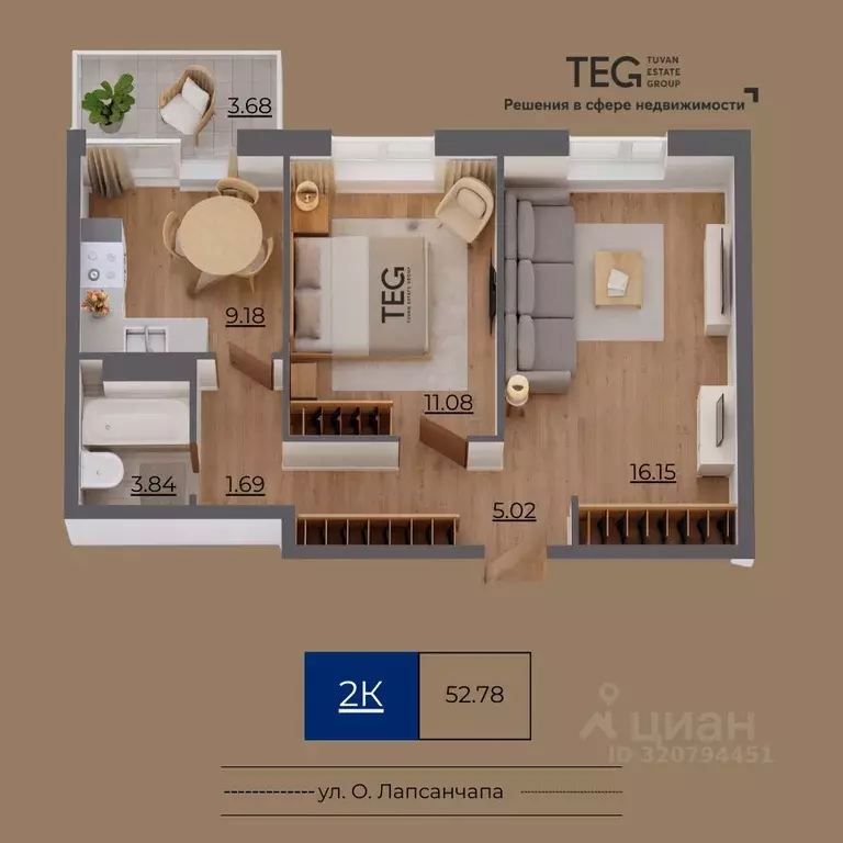 2-к кв. Тыва, Кызыл  (52.78 м) - Фото 2