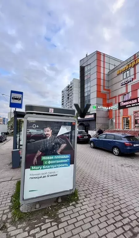 Помещение свободного назначения в Московская область, Королев просп. ... - Фото 2