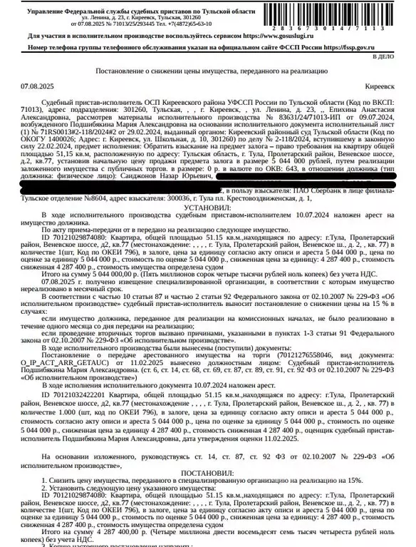 Свободной планировки кв. Тульская область, Тула ул. Самоварная, 4 ... - Фото 0