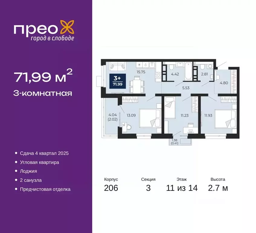 3-к кв. Тюменская область, Тюмень ул. Арктическая, 16 (71.99 м) - Фото 0