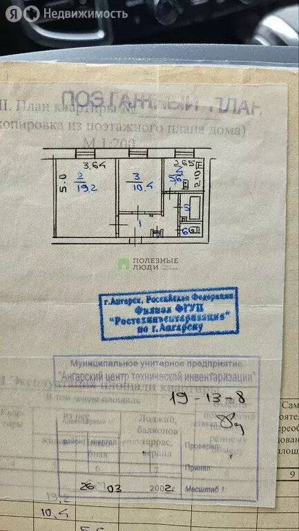 2-комнатная квартира: Ангарск, 19-й квартал, 13 (46 м) - Фото 1