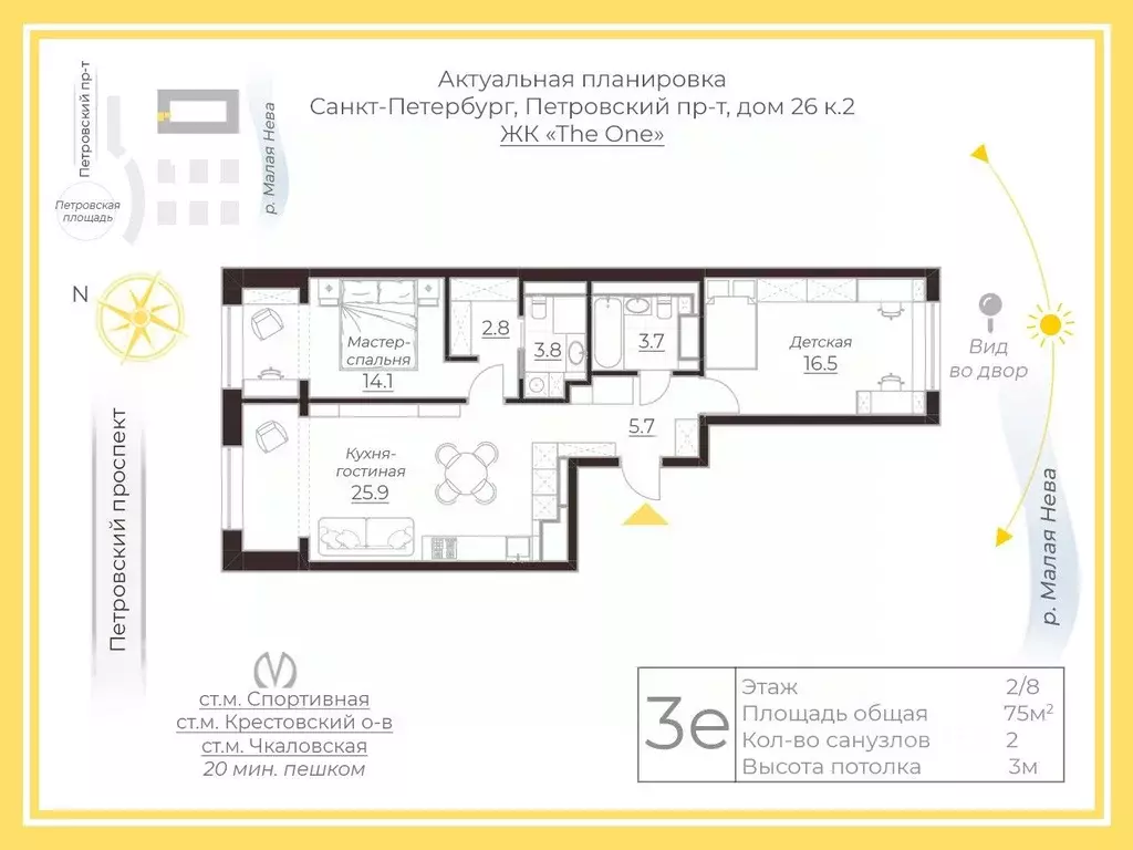 2-к кв. Санкт-Петербург Петровский просп., 26к2 (75.0 м) - Фото 2