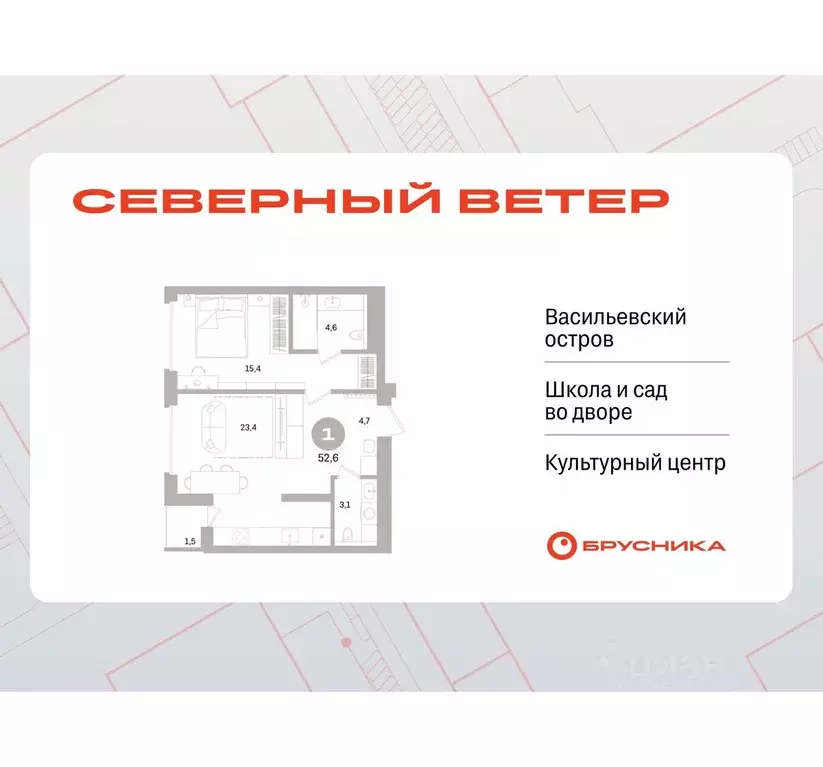 1-к кв. Санкт-Петербург Северный Ветер жилой комплекс (52.23 м) - Фото 0