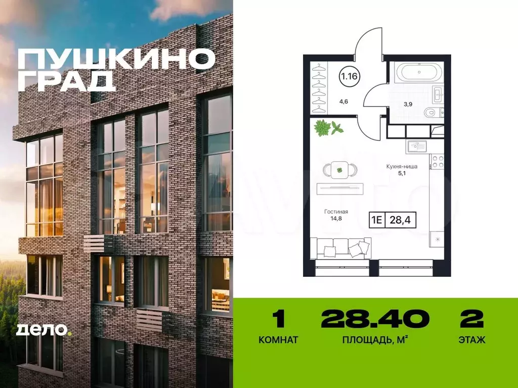 Квартира-студия, 28,4 м, 2/17 эт. - Фото 0