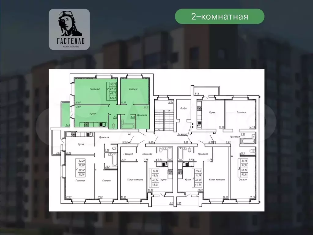 2-к. квартира, 60,2 м, 4/9 эт. - Фото 1