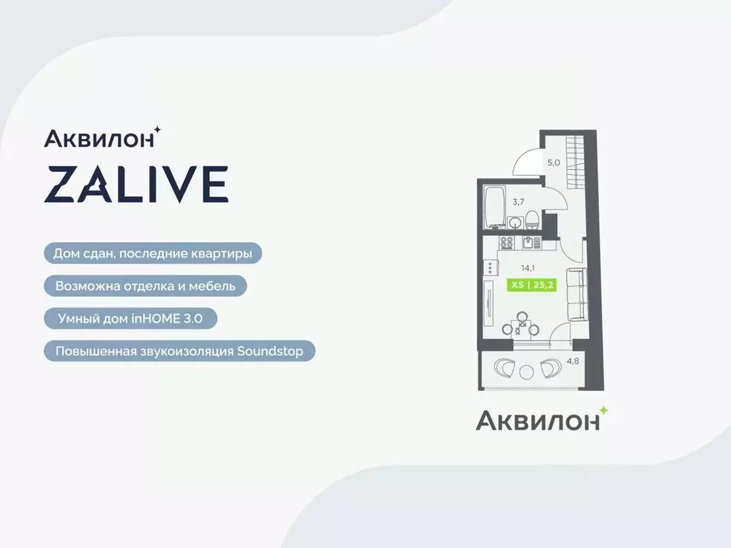 Студия Санкт-Петербург бул. Головнина, 4 (25.2 м) - Фото 1